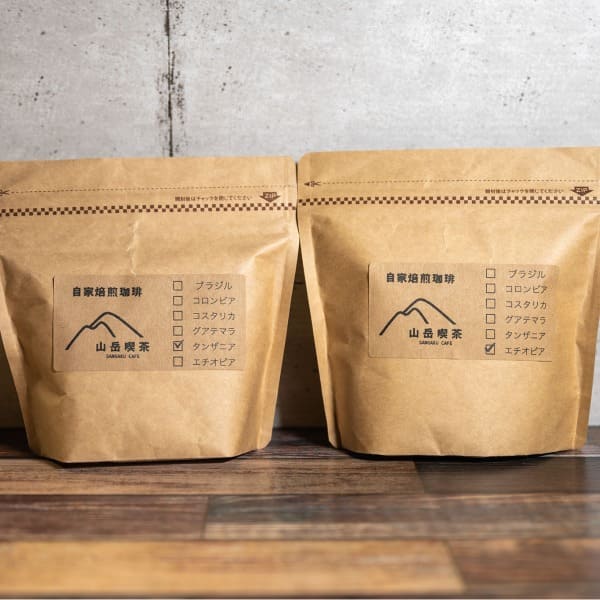 【有効期限：寄付申込から1年間】山岳喫茶 自家焙煎珈琲豆 銘柄2種（100g × 2袋）計200g